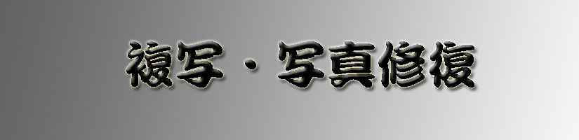 複写.jpg